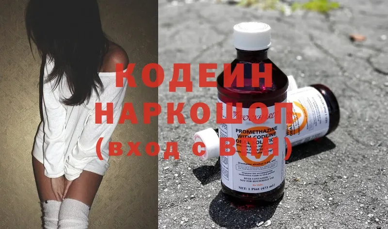 закладки  Полтавская  Кодеиновый сироп Lean Purple Drank 