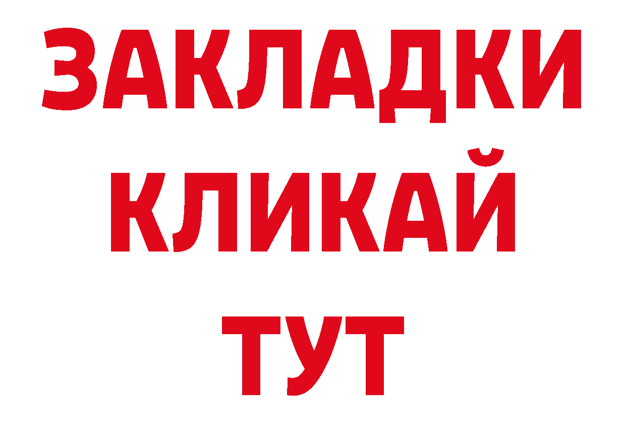 Бутират BDO 33% зеркало дарк нет MEGA Полтавская