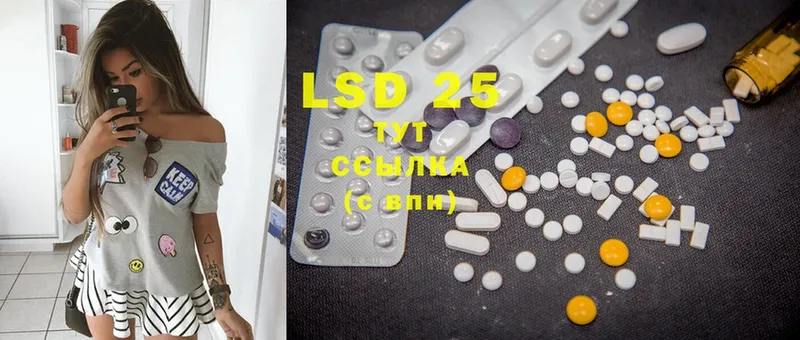 LSD-25 экстази кислота  сайты даркнета какой сайт  Полтавская 