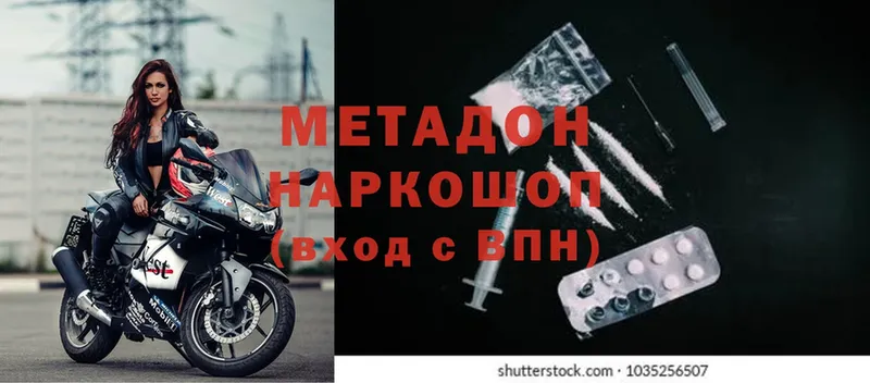 OMG зеркало  Полтавская  Метадон мёд 